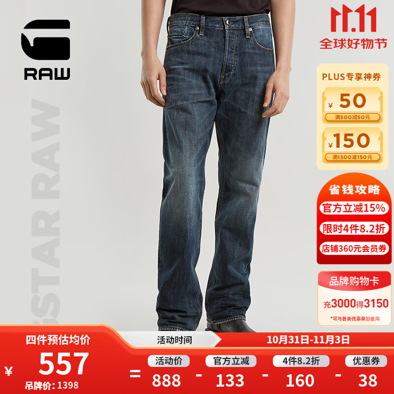 G-STAR RAW�ļ�����DakotaֱͲţ�п�12.5oz��ʿ�߶�Ӳͦ���ͳ���D23691 ���� 2830