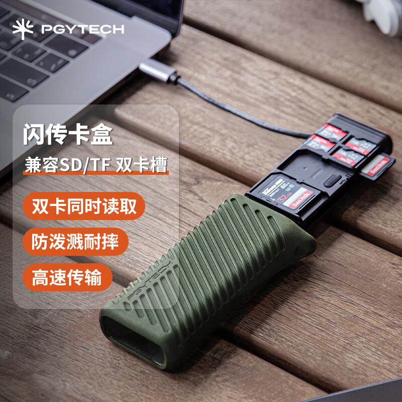 PGYTECH读卡器sd卡蒲公英多合一Type-c闪传卡盒sd卡收纳盒USB3.1高速传输TF卡手机相机多功能内存卡盒 闪传卡盒（苔藓绿）