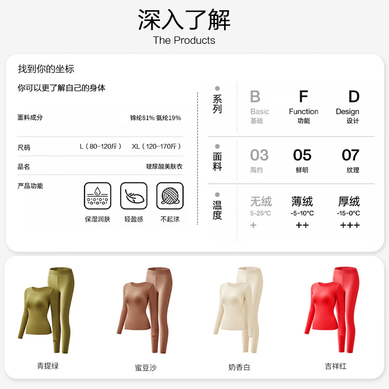 草本初色保暖内衣秋衣美肤衣套装超薄锁温美肤衣玻尿酸秋衣无痕高弹送礼 奶香白 L 【建议80-120斤】