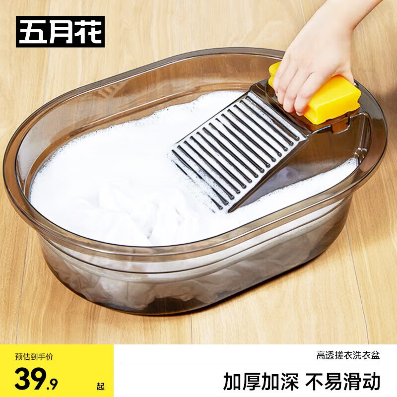 五月花洗衣盆塑料盆洗脸盆大号盆家用水盆盆子一体带搓衣板盆搓衣盆洗衣
