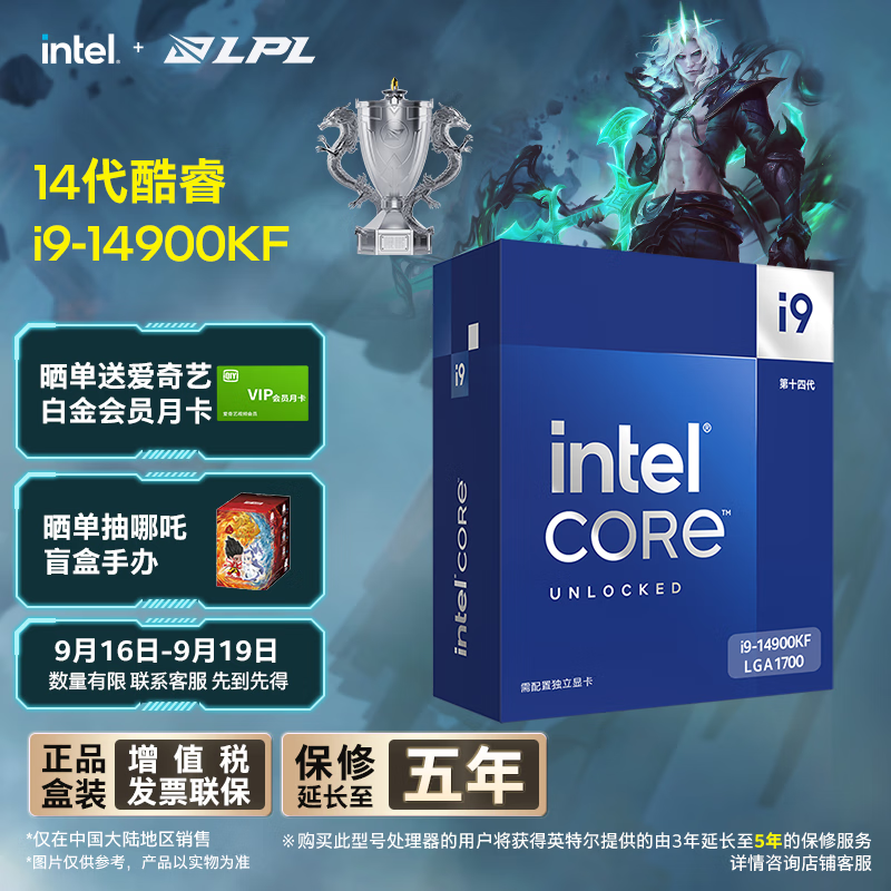 Intel/Ӣ�ض� I9-14900KF ������ 24����32�߳� I9-14900KF��װ