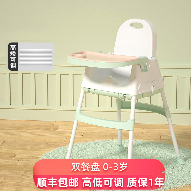 BABYALAN寶寶餐椅可折疊便攜式家用嬰兒學(xué)坐椅子兒童多功能餐桌椅 鳶綠基礎(chǔ)款【雙餐盤】-高低可調(diào)