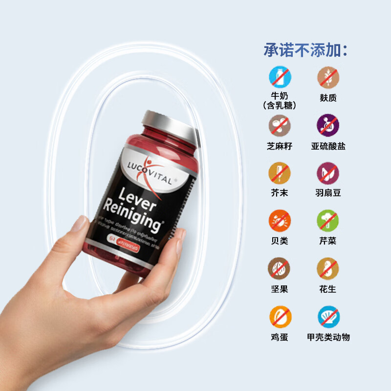 Lucovitaal水飞蓟胆碱护肝胶囊60粒/瓶姜黄奶蓟草加班熬夜喝酒养肝 60粒*1瓶