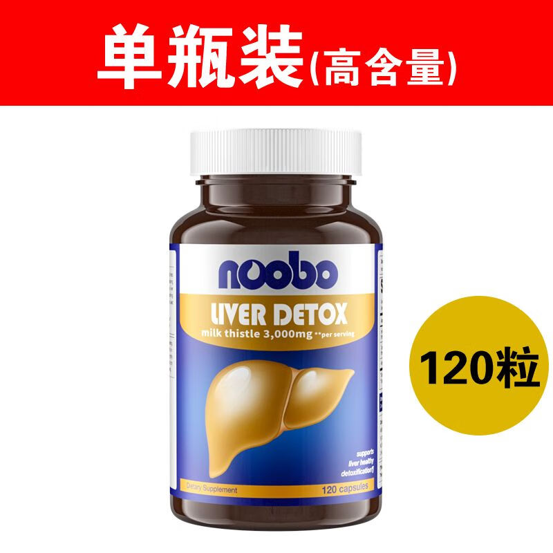 美国进口奶蓟草护肝片水飞蓟解酒调转氨酶加班熬夜应酬原装护肝片 120粒*1瓶体验装