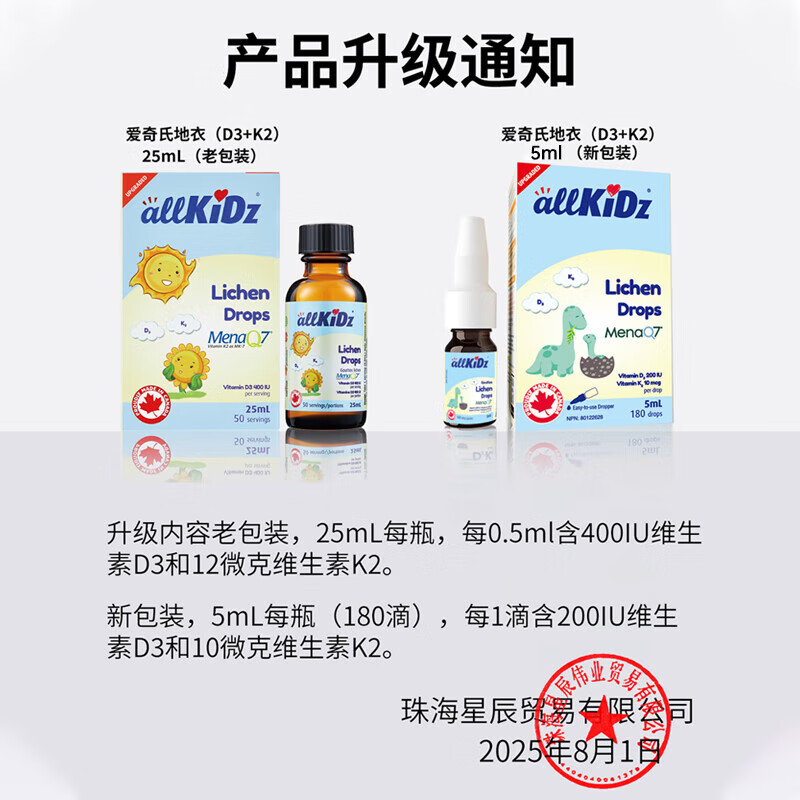 allkiDzAllkidz 地衣滴液饮品25ml儿童液体维生素D3VD3滴剂 1瓶装