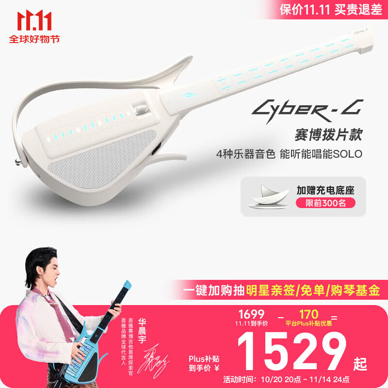 enya恩雅赛博吉他自动挡无弦吉他伴奏弹唱智能电吉他CyberG拨片款白色