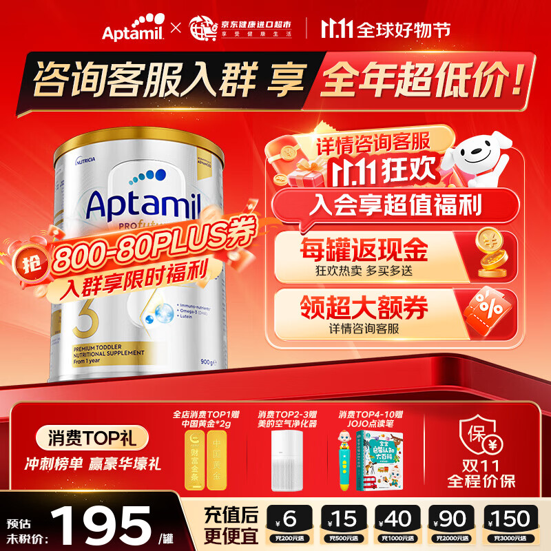 爱他美（Aptamil）澳洲白金版含DHA叶黄素营养新西兰进口婴幼儿配方牛奶粉官方授权 3段【全年最低价】 效期至27年6月 900g