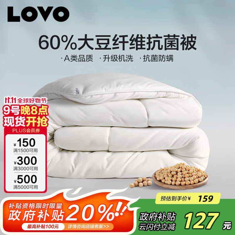 LOVO�������� ���Ӵ󶹱�60%�󶹴��ﱻ�յ���о�ļ��� 150*215cm