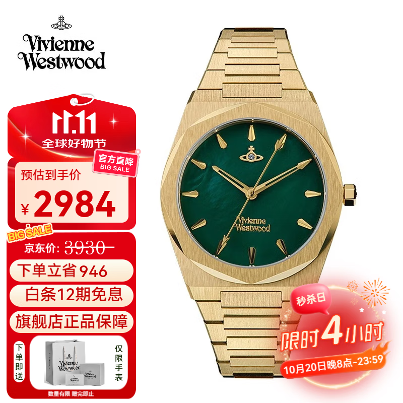 薇薇安·威斯特伍德（Vivienne Westwood）西太后薄荷绿手表女士石英表女生日礼物送女友七夕情人节礼物 金绿色