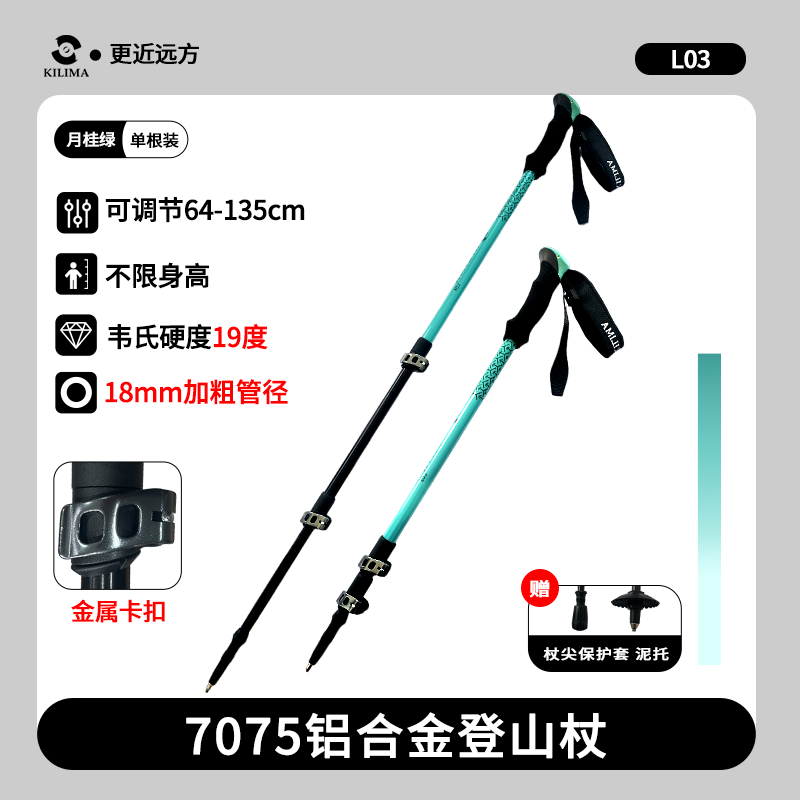 乞力马（KILIMA）L03登山杖铝合金伸缩式男女儿童户外登山徒步雪山手杖 L03月桂绿一根