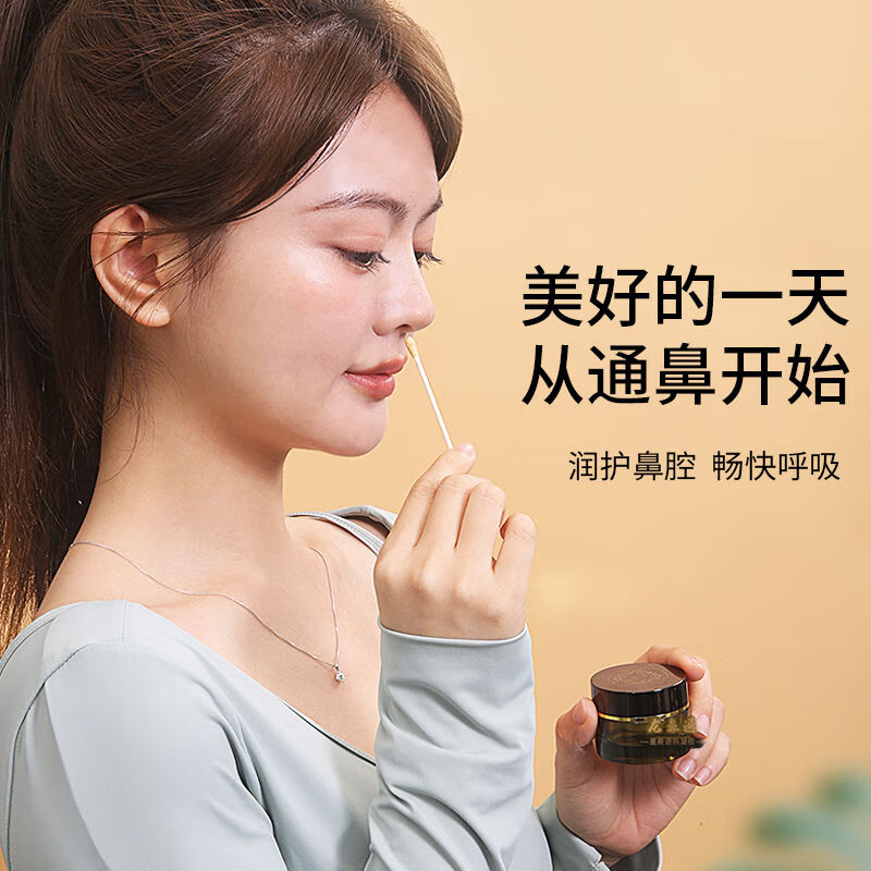 传福堂龙鼻通过敏性鼻炎膏抗鼻过敏凝胶儿童成人鼻塞打喷嚏流鼻涕喷雾 修复膏15g