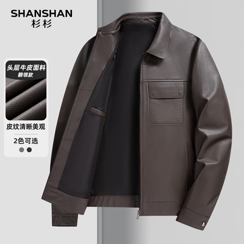 SHANSHAN杉杉真皮皮衣男2025秋季头层牛皮商务休闲外套百搭翻领长袖皮夹克 咖色 XL /175