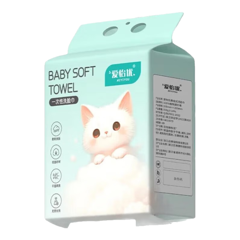 爱怡优医护级洗脸巾一次性悬挂式超大包加厚擦脸巾棉柔巾母婴宝宝 可燃成灰【1包150抽】医护级20*18CM