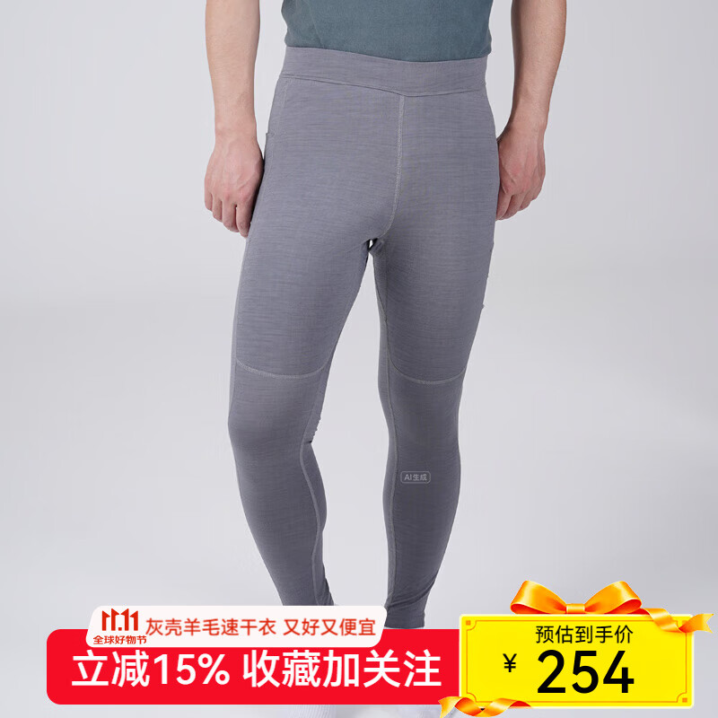 灰壳男士美利奴羊毛速干裤户外秋冬滑雪打底裤保暖紧身秋裤美丽诺 朋克灰 180gsm/100%羊毛 XXL 推荐200左右