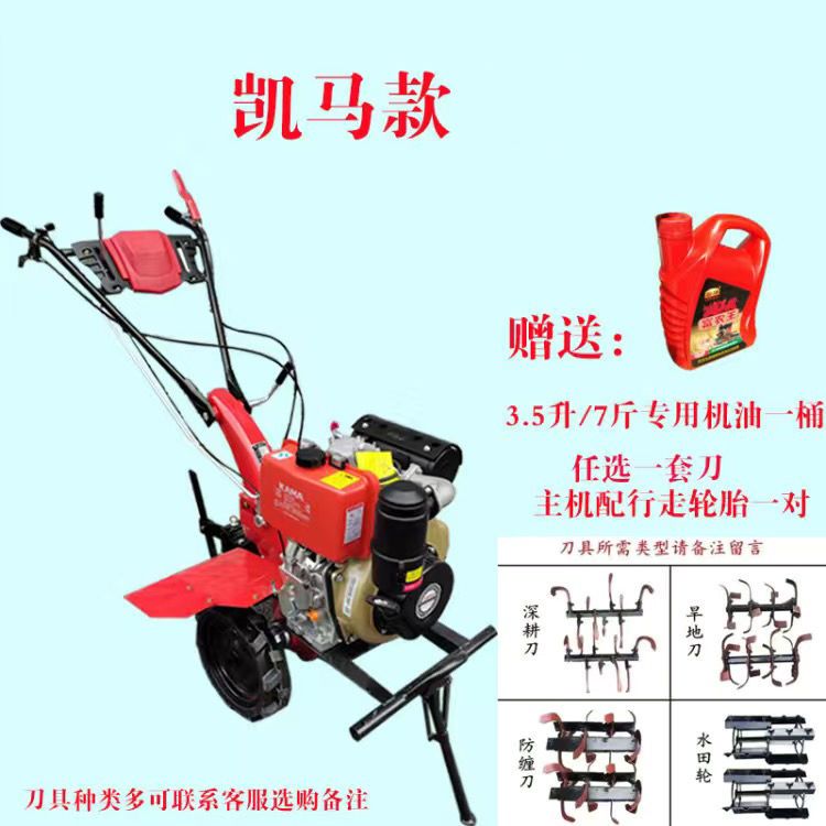 新款凯马柴油旋耕机微耕机多功能除草开沟开荒耕地水旱农用 手拉启动