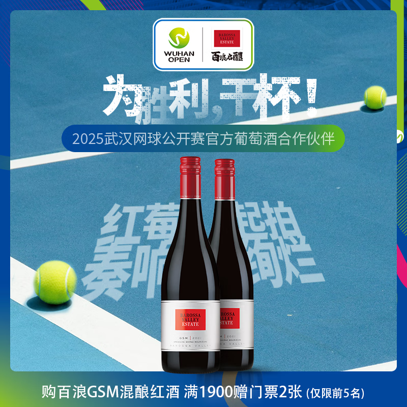 巴罗萨谷酒庄[送礼] 澳洲进口红酒BVE百浪GSM 进口混酿干红葡萄酒 双支装