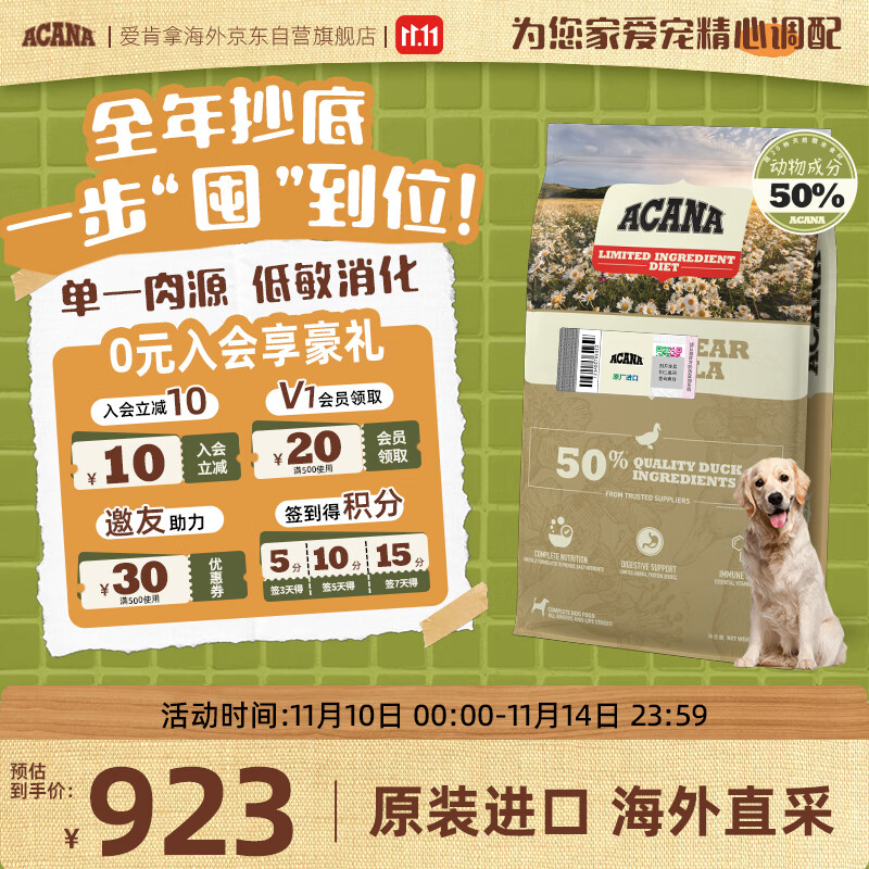 愛肯拿（ACANA）狗粮 鸭肉梨幼犬成犬去泪痕全价通用原装粮11.4kg最近效期2026/7