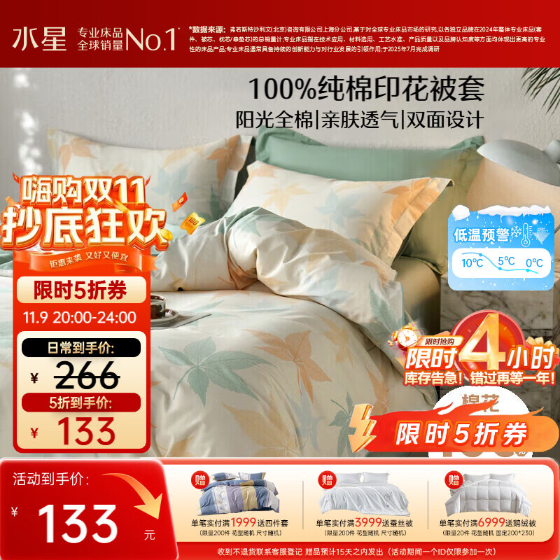 水星家纺被套纯棉100%全棉被罩单件加大双人床上用品被褥套220x240