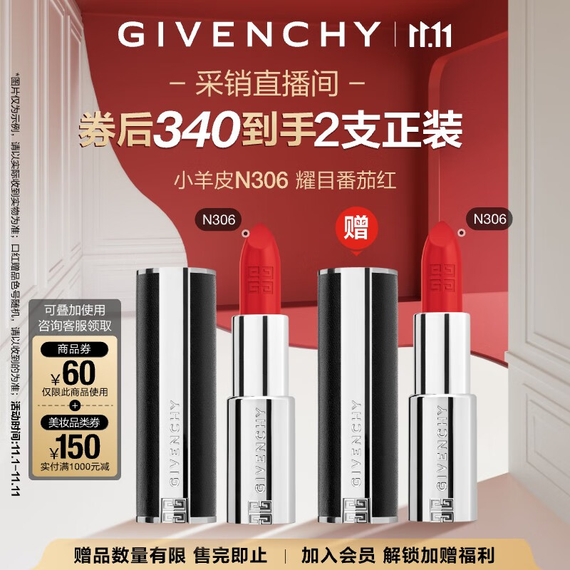 ����ϣ��Givenchy��С��Ƥ�ں�N306���Ѻ� ��ױ˳����ɫ �������� ��Ч����2026/7/31