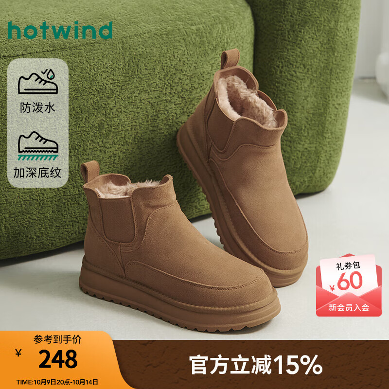 热风（Hotwind）【商场同款】男鞋2025年冬季新款休闲靴子保暖雪地靴厚底切尔西靴 08杏色 44