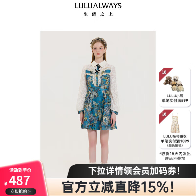 LULUALWAYS【商场同款】25春季新款提花优雅重工收腰显瘦连衣裙女 蓝色 M