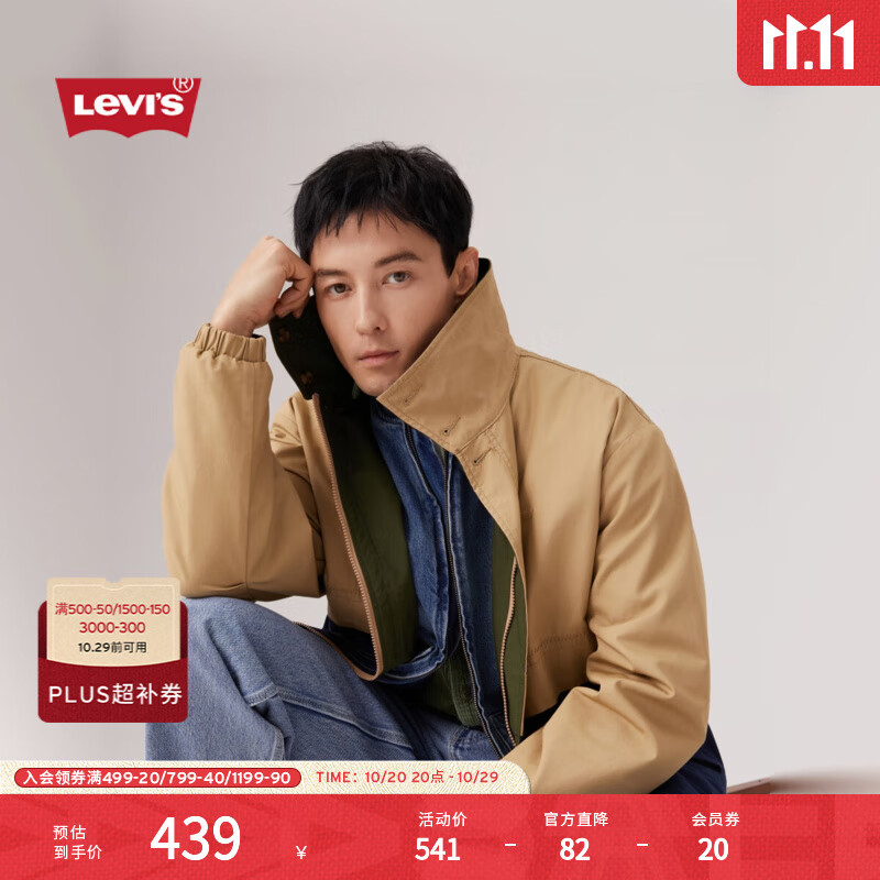 Levi'sά˹25¿ʿƴײɫ˫洩ɼп /ɫ 001HW-0000 XL 377.99Ԫ