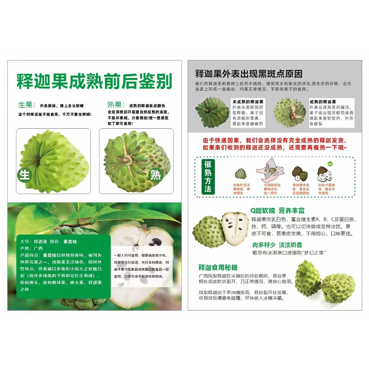 冰糖释迦果佛头果番荔枝 爆甜多汁牛奶果凤梨水果生鲜当季 3斤小果(150g+)需催熟