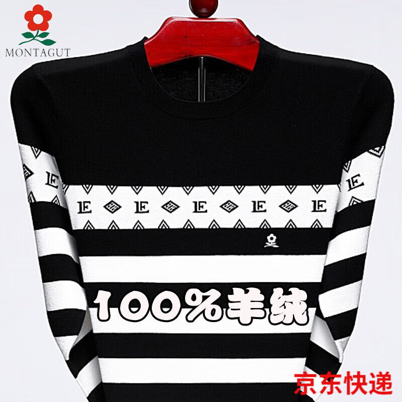 梦特娇（MONTAGUT）长袖t恤男士圆领春秋冬季羊绒打底衫中年休闲条纹上衣针织T恤 白色 5XL 195