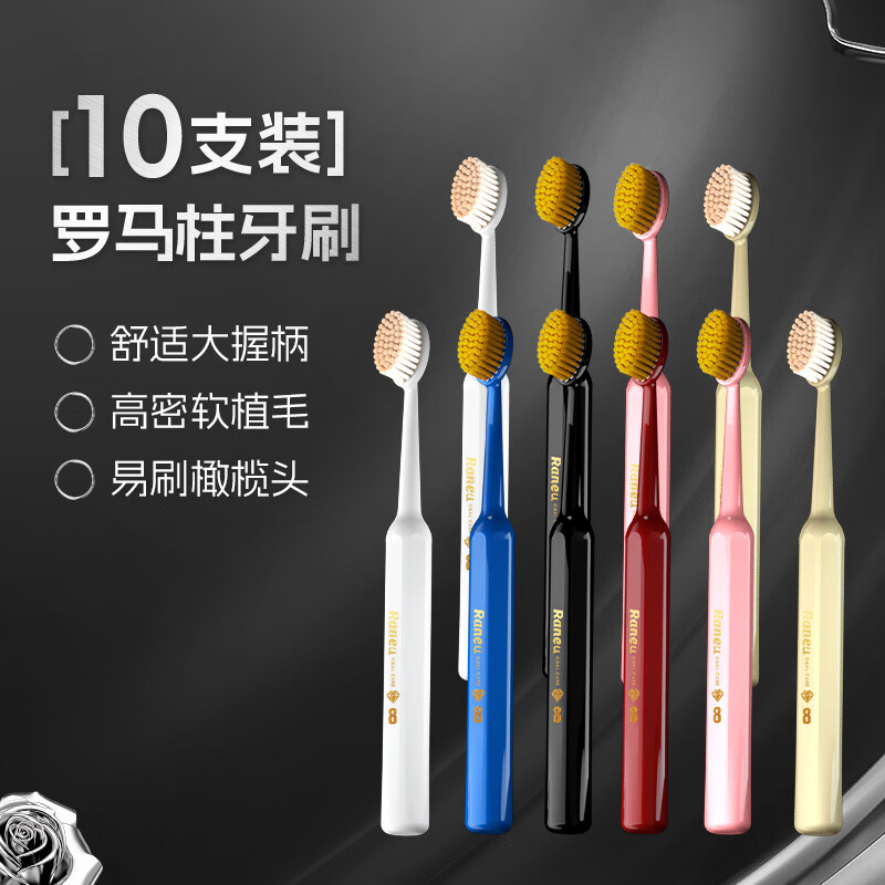 牙超人（YACHAOREN）【M】罗马柱宽头牙刷高密植毛舒适握柄呵护牙龈不伤牙齿家庭装 软毛 10支 高密牙刷罗马柱【颜色随机】