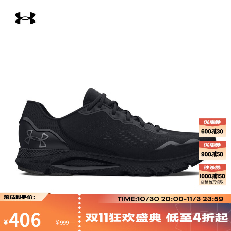 安德玛（UNDERARMOUR）春夏HOVR Sonic 6男子缓震运动跑步鞋3026121 黑色003 40.5