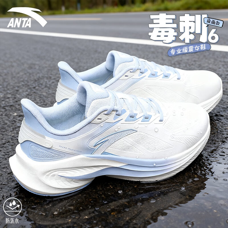 安踏（ANTA）毒刺5女鞋运动鞋子女秋冬季皮面防泼水跑步鞋专业缓震训练跳绳鞋 【毒刺6-小红书爆款】 冰川海盐蓝 40 【官方正品】