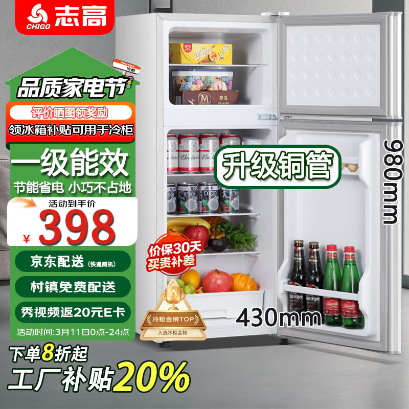 志高电冰箱双门家用节能冰箱出租屋冷藏冷冻环保迷你冰箱办公室公寓租房宿舍低噪电冰箱 S192银色一级能效【万人推荐】