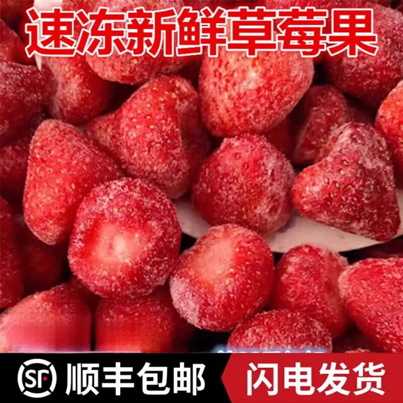梦茜儿【现货顺丰空运】99草莓 红颜牛奶大草莓礼盒新鲜水果 2斤大果【冻草莓】中通