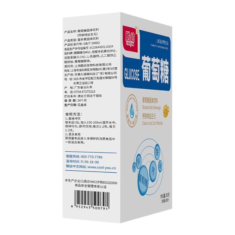 酷幼葡萄糖新生兒葡萄糖粉兒童嬰兒嬰幼兒初生兒鈣鐵鋅小包裝 鈣鐵鋅益生元1盒+(送1條試吃裝)