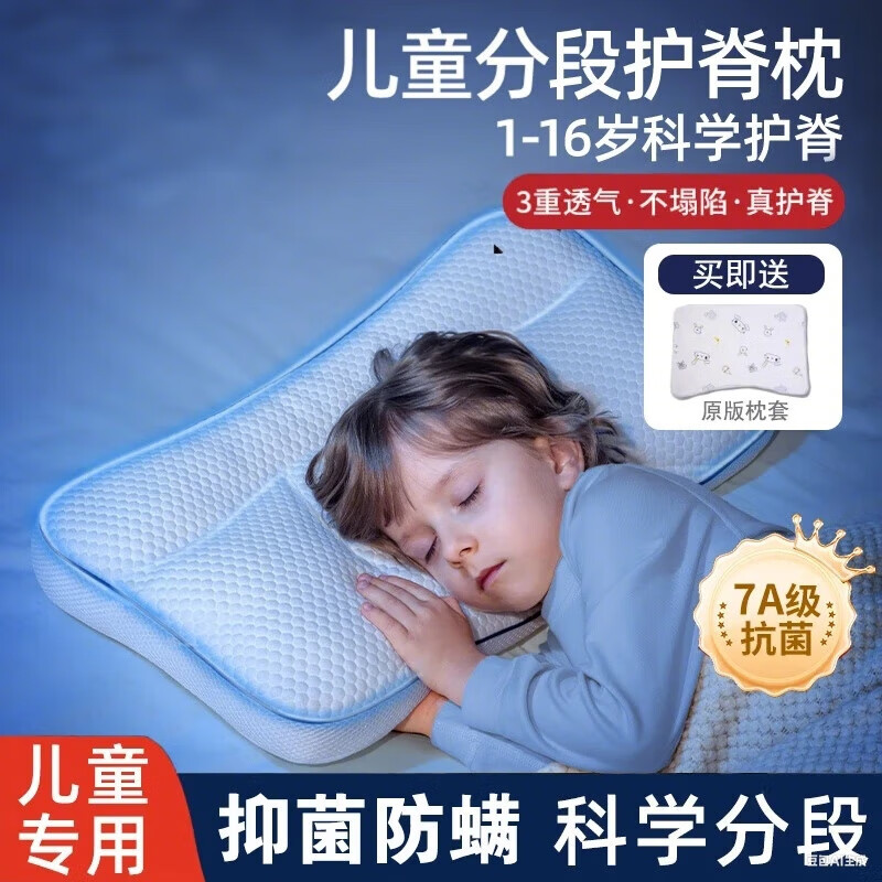 ���ڲ��������ֲ�ʿ��ͯ��ͷ6-12�걦��Ӥ����ͷ1-3���׶�԰ѧ����ͯר�÷��������� H2�Σ�3-8�� �߶�3-6cm��+������ ��˯��������ͯר�á�