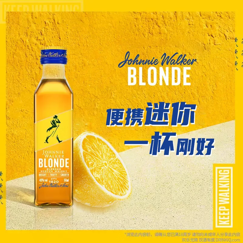 尊尼获加调和威士忌  耀澄Blonde 50ml