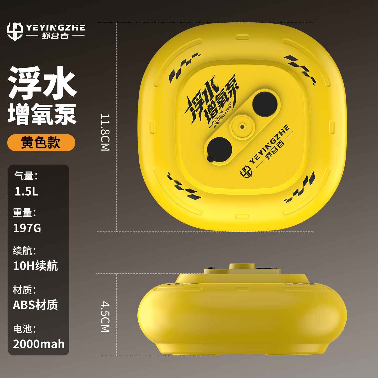 野营者浮水增氧泵户外防水型增氧机钓鱼水面打氧机鱼缸钓鱼氧气泵 入水即浮-防水型【黄色】浮水增氧泵