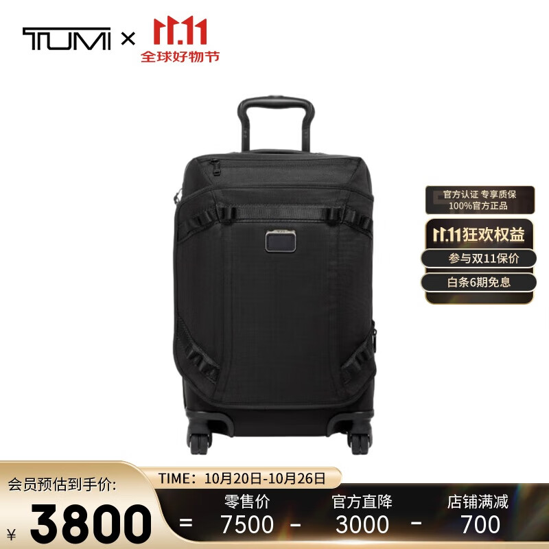 途明（TUMI）ALPHA BRAVO行李箱