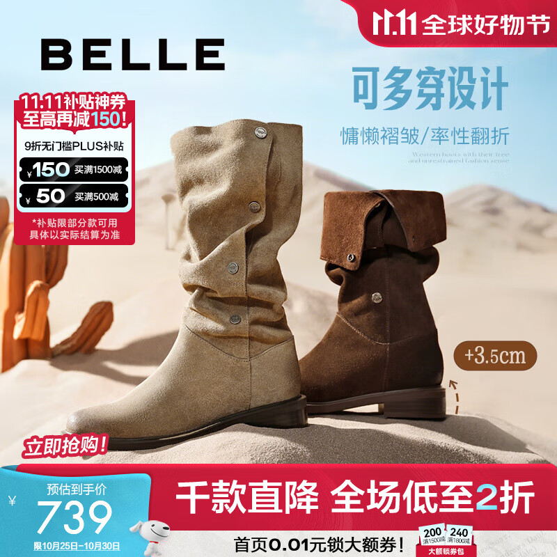 百丽（Belle）吴千语同款荒野来信西部靴女25新款商场绒面堆堆长靴3QFC3DG5预售 浅啡色长筒-单里【吴千语同款】 36