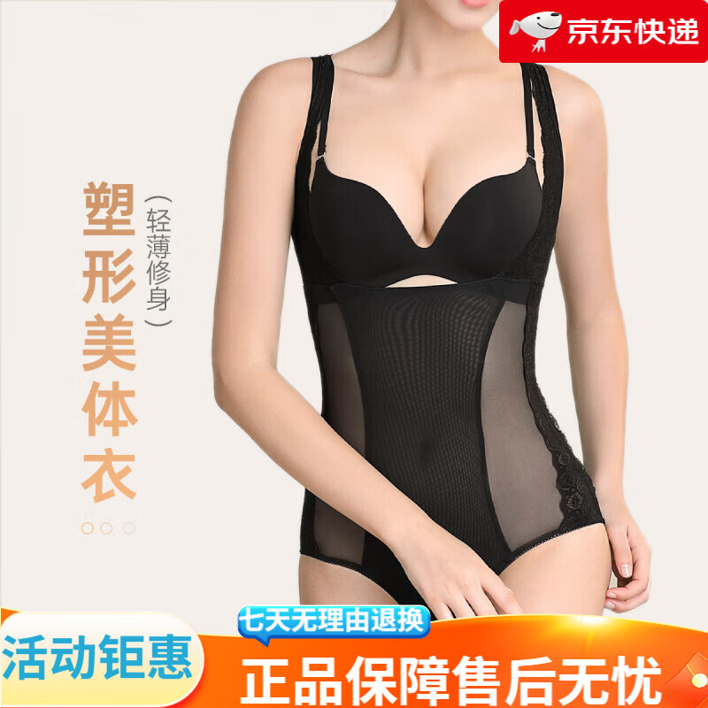 歐迪芬（Ordifen）女士收腹束腰塑身衣提臀緊身薄款女裝 黑色 XL