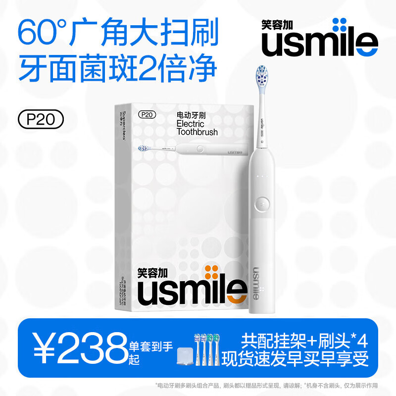 usmileЦ�ݼ�ɨ��綯��ˢ ��һ������ ��ڷ������� P20������+2֧ˢͷ ��������������/Ů�� ��������