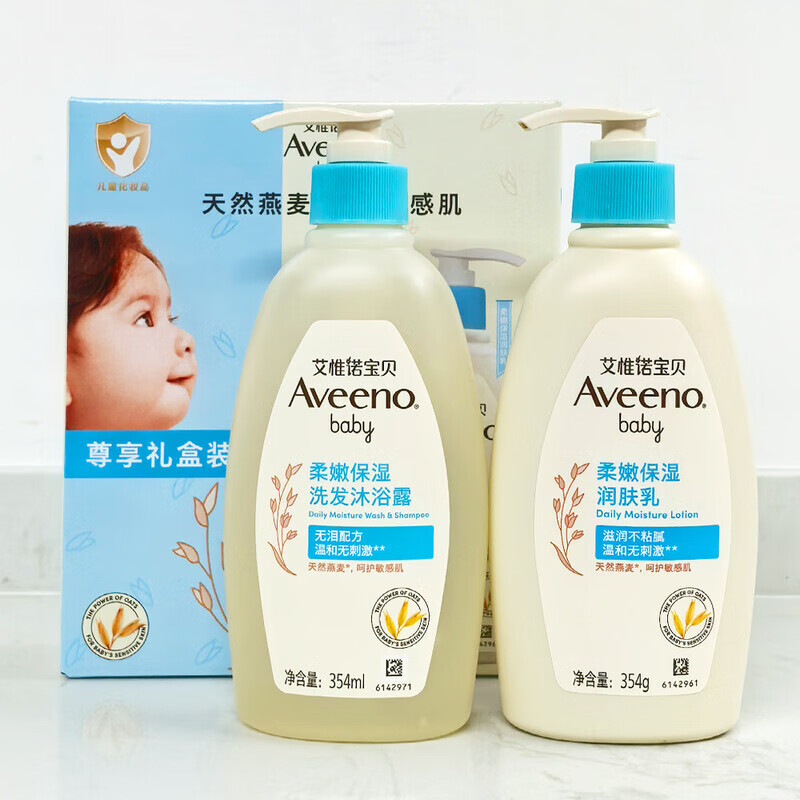 艾惟諾（Aveeno）嬰兒面霜兒童身體乳寶寶潤膚乳干 干燥止癢保濕 【專享禮盒】潤膚乳354ml+洗發(fā)沐浴露354ml