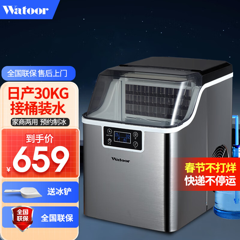 制冰机历史价格软件|制冰机价格历史