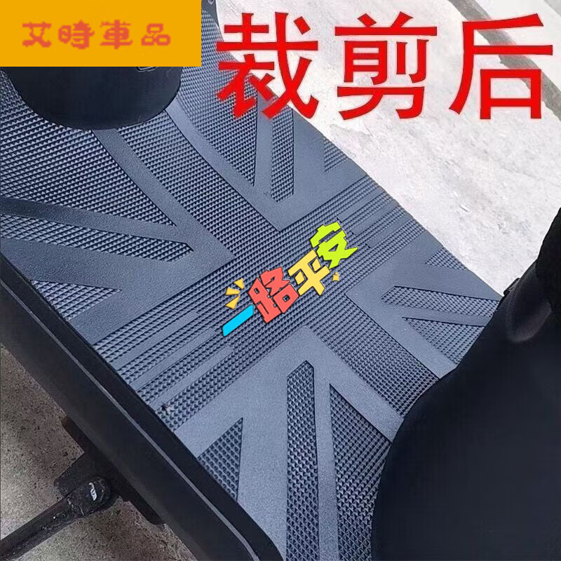电动车摩托车通用橡胶防水防滑脚踏垫可裁剪 下单就送魔术贴+小刀-500w单 【嘿一路平安黑款】厚防水保护电瓶厚