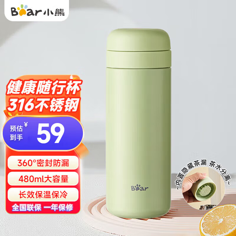 小熊（Bear）保温杯316不锈钢大容量随身便携男女士学生水杯子 长效保温保冷 CX-JB060绿色 480ml