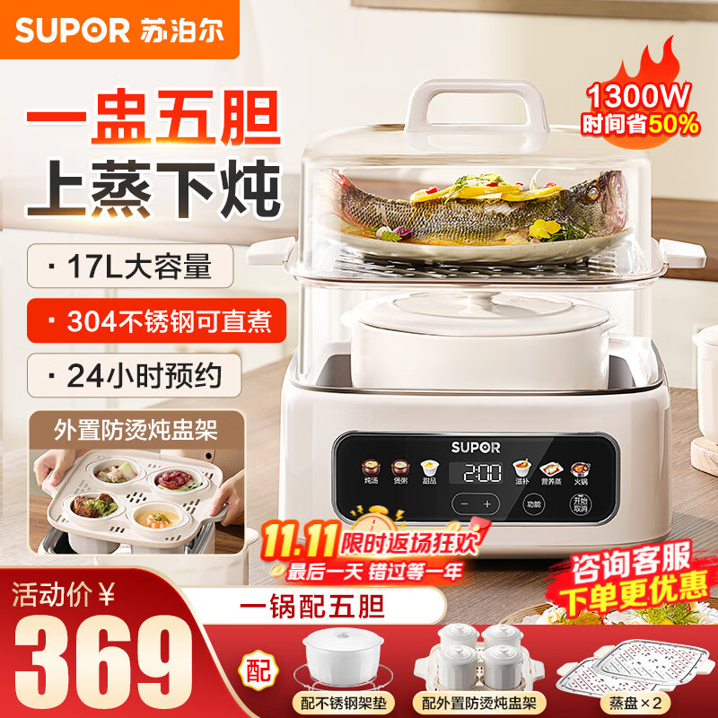 �ղ�����SUPOR����������ˮ��������0Ϳ������17L����������������һ����������������մɱ�����ʳ�״������๦�� 17L ������������304�����