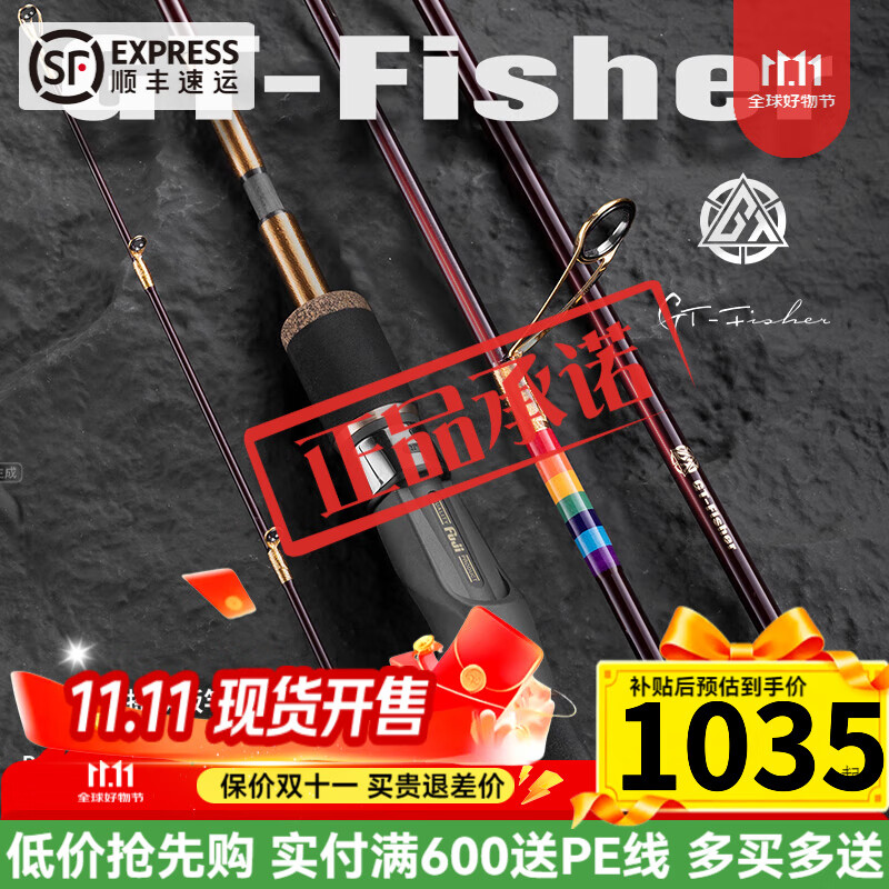 ����ECOODA��GT-Fisher �ʺ�RSJ1.83��һ�ڰ�ȫʵ����ҡ����ͽ��������ͳ��� 60C-1ǹ��PE2-4 / ����200-400g