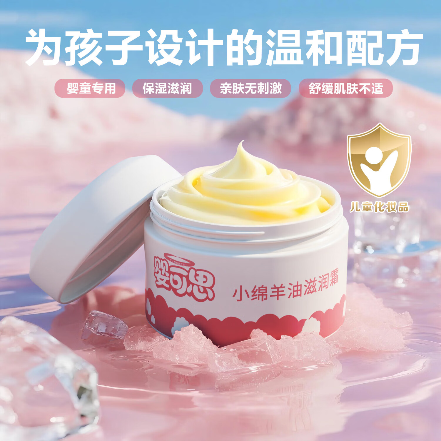 婴可思 【老配方】儿童面霜 宝宝保湿滋润霜 擦脸霜面霜儿童霜 【老配方】【三瓶超值装】