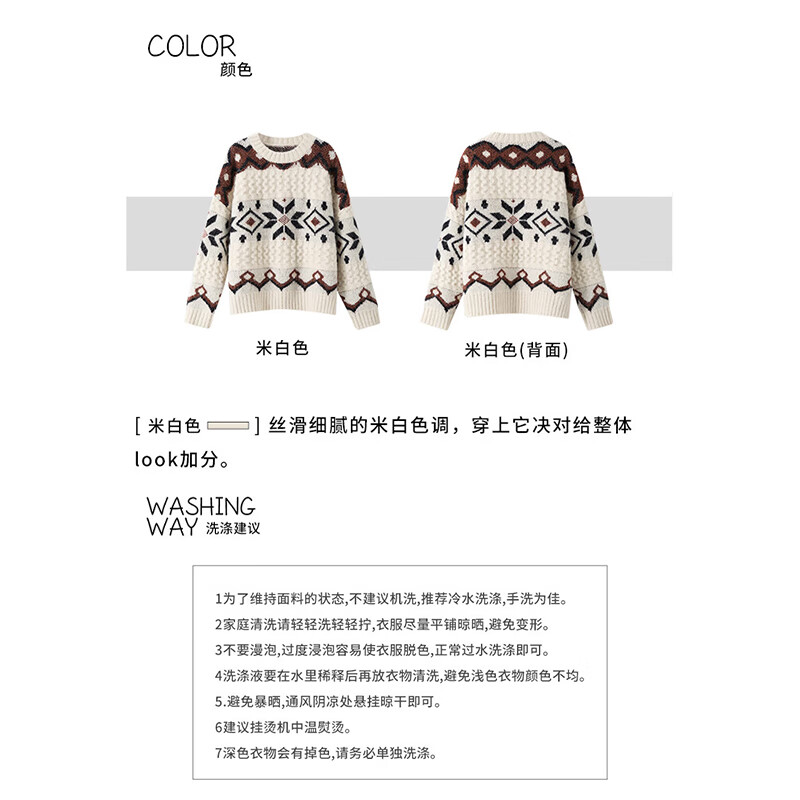 相伊恋人毛衣女25新款秋冬可外穿加厚宽松圆领套头慵懒风针织衫费尔岛上衣 米白色【宽松显瘦抗起球】 均码 【推荐80-140斤】