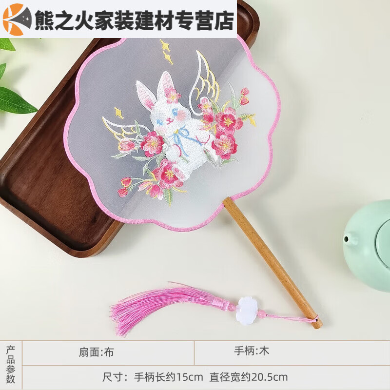 古风舞蹈道具汉服拍照宫扇六一儿童节表演扇子跳 天使兔花瓣形刺绣